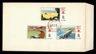 DR WHO 1976 CHINA PRC FDC BRIDGE/ROAD COMBO R65924