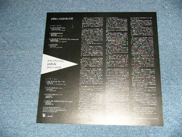JapanR-WORLDです。 JAPAN Japan 1983 VIL-6057 NM LP+Obi ASSEMBLAGE | eBay