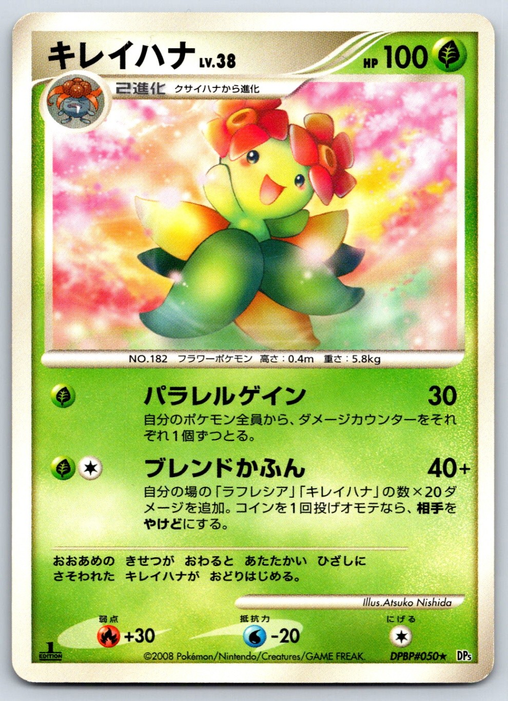 Bellossom - DP5: Temple of Anger  Pokemon Card NM
