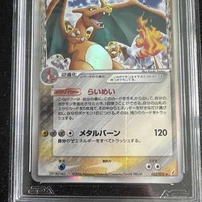 Charizard (Delta Species) 032/075 Miracle Crystal Holo (Japanese