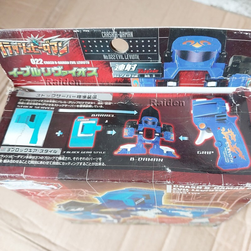 B-daman Evil Levioth 022 Crash B-Daman Takara | eBay