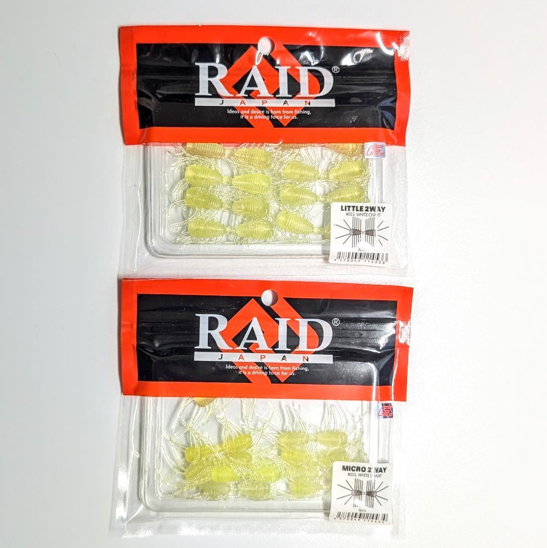 ルアー・フライ RAID LITTLE 2 WAY & MICRO 2 WAY RAID JAPAN Micro 2way / Little 2way White Chart Set of 2