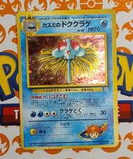 Misty's Tentacruel No.073 Holo Rare Gym Heroes Set Japanese Pokemon Card MP/LP