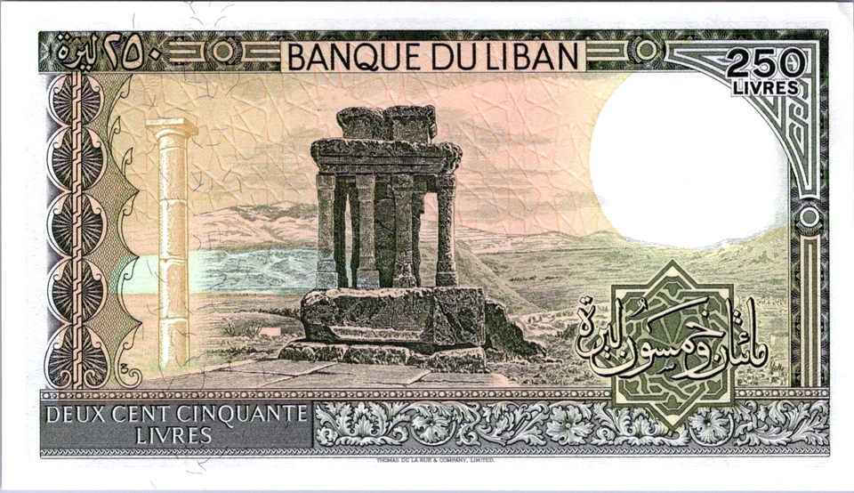 Lebanon 250 Livres 1978 UNC Pick 67A - Image 2 of 3