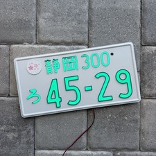 Rare 4529 Genuine Real Original Japanese Jiko Shiki Glow License Plate Rare 4529 Genuine Real Original Japanese Jiko Shiki Glow License Plate