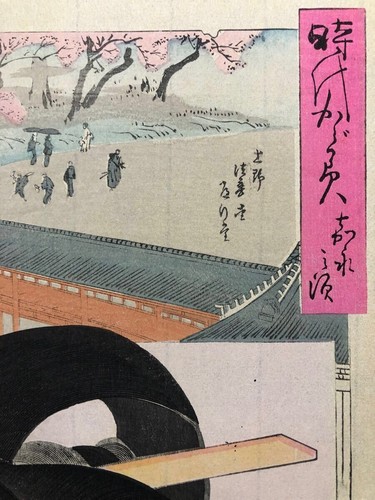 Chikanobu Woodblock Print Beauty Mirror of the Ages Ueno Temple Meiji Era Ukiyoe - Picture 3 of 10