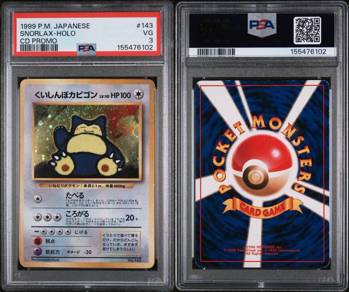 Hungry Snorlax Unnumbered Promotional Cards Holo (Japanese) for