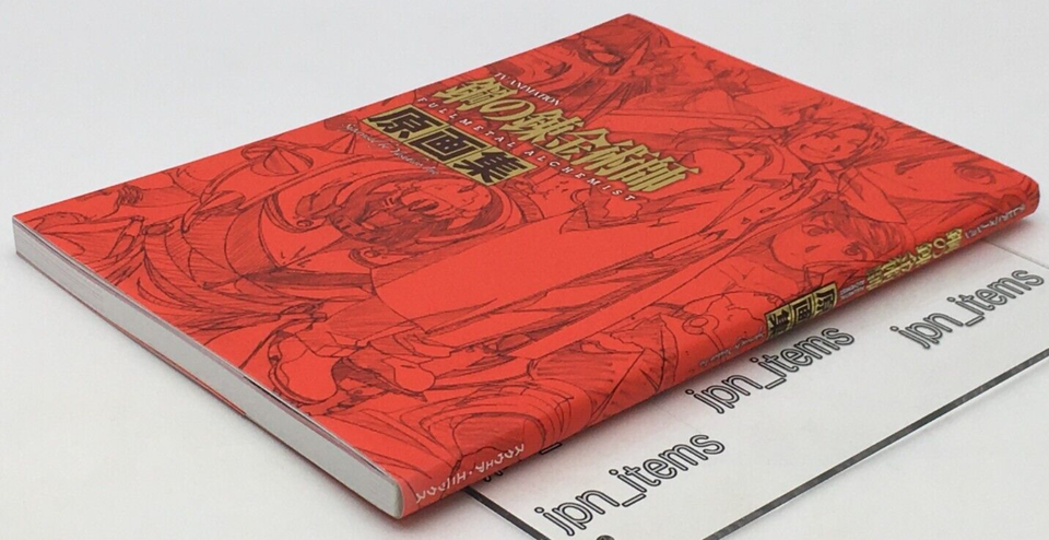 FullMetal Alchemist Genga Art Illustration Book Square Enix 2010 1st ...