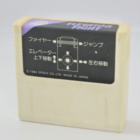 ELEVATOR FIGHT No Instruction Super Cassette Vision 106 Japan Game cv
