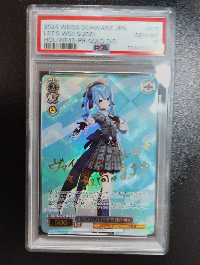 [Gold Signature/Promo] Weiss Schwarz Hoshimachi Suisei PR PSA 10