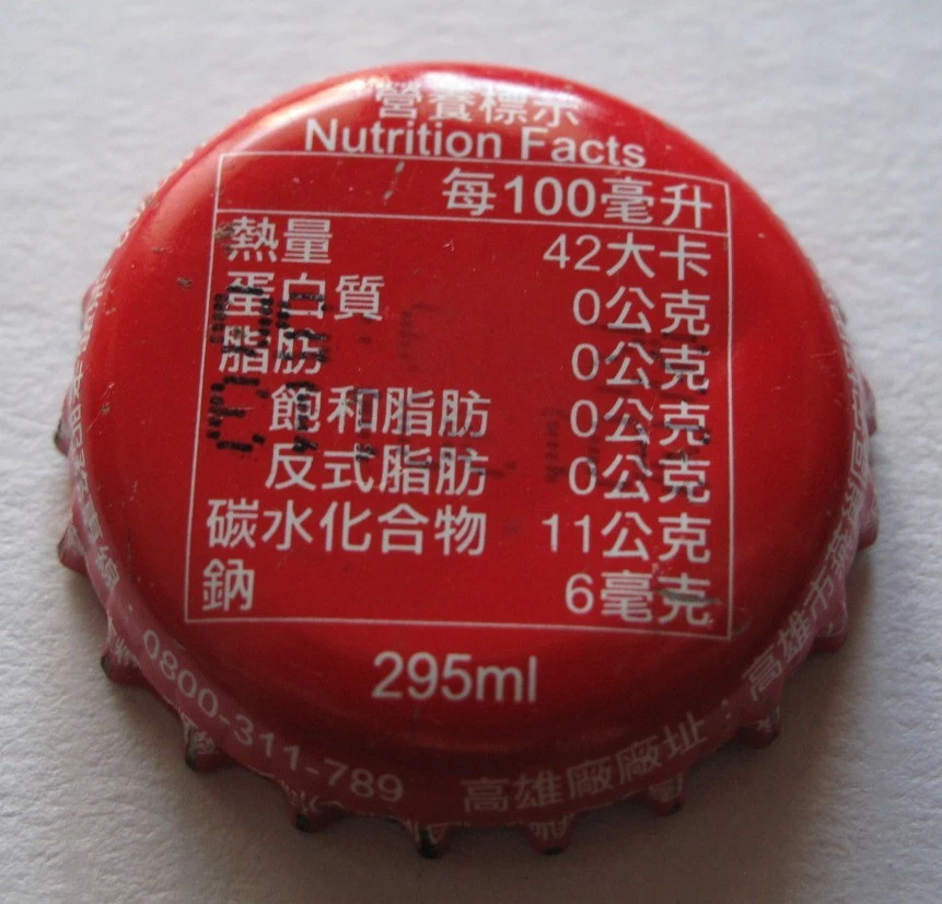 TAIWAN COCA-COLA 295 ml bottle cap kronkorken Coca-Cola company - Bild 1 von 1