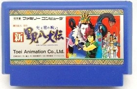 Toei Famicom soft Shin Satomi Hakkenden