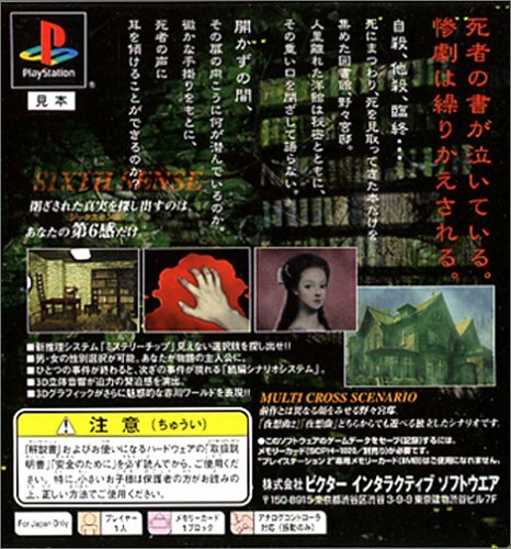 Console De Jeu Utilisée PS1 PlayStation 1 Tokyo Majin 10152 IMPORTATION