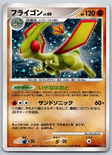 Flygon Unlimited Holo Shining Darkness DPBP#383 Pokemon Card LP