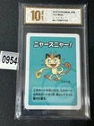 Meowth Pokemon 2019 Japanese Old Maid Grade 10