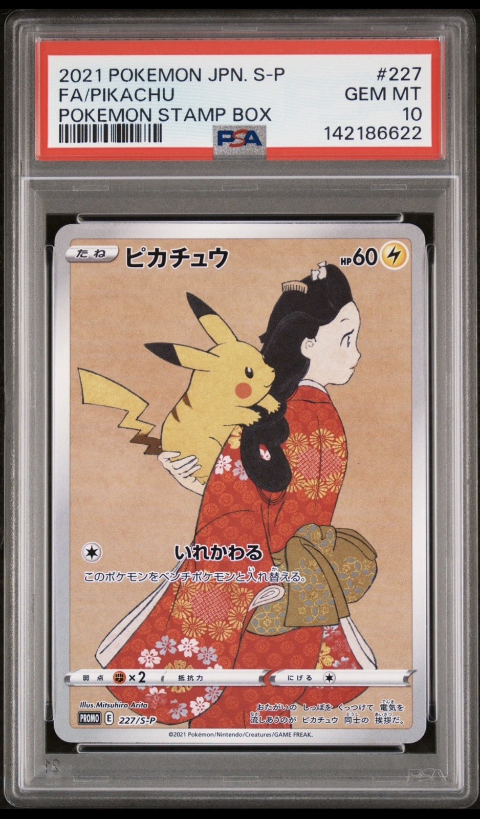 Pikachu 2021 Japanese S Promo #227/S-P Stamp Box (Full Art) Price