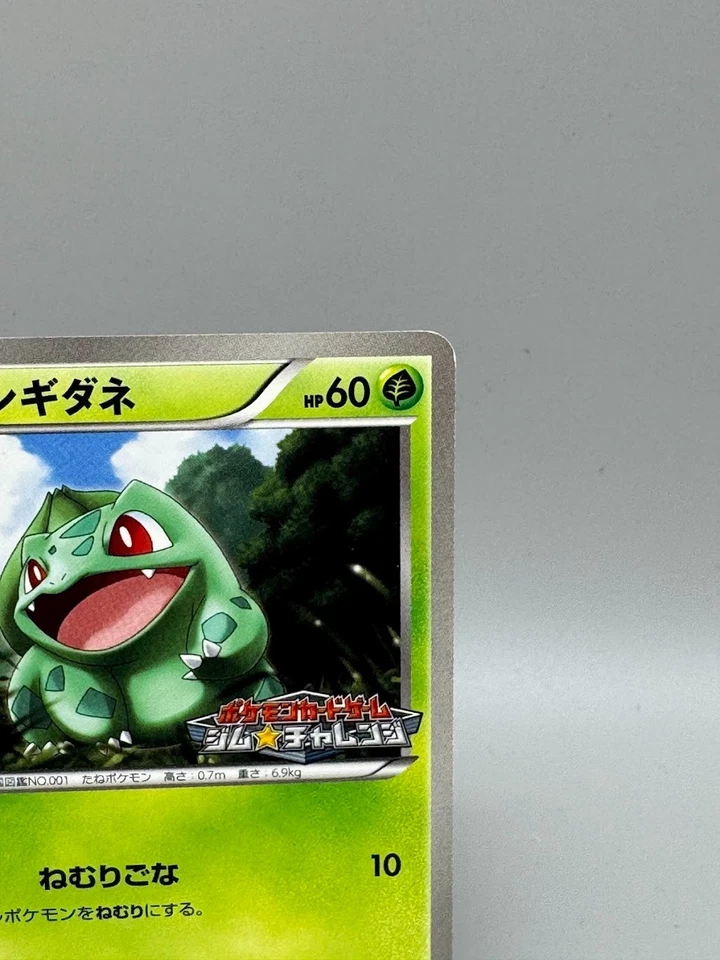 Bulbasaur 124/BW-P Promo Gym Challenge 2012 HP60 Japanese Pokemon Card LP - Image 4 of 4