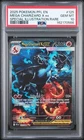 2025 POKEMON PHANTASMAL FLAMES SPECIAL ILLUSTRATION MEGA CHARIZARD X EX PSA 10