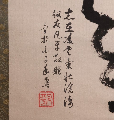 Japanese Hanging Scroll Ink Calligraphy 'Clear Clouds' KAKEJIKU Tea Ceremony - Picture 5 of 18