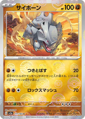 Rhyhorn 111/165 Sv2a: Pokemon Card 151