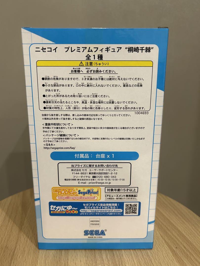 Chitoge Kirisaki Nisekoi Premium Figure Special Assortment Chitoge