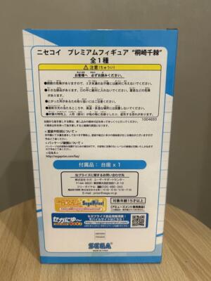 Chitoge Kirisaki Nisekoi Premium Figure Special Assortment Chitoge