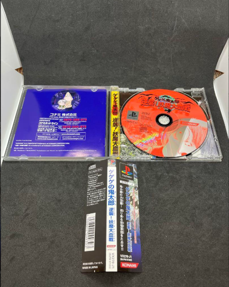 PlayStation 1 Gegege no Kitaro Counterattack! Demon Blood War