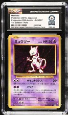 PSA10 ミュウツー 20th CP6 MEWTWO 20周年 ホロ HOLO 2016 POKEMON JAPANESE EXPANSION 20TH ANNIVERSARY MEWTWO HOLO 1ST