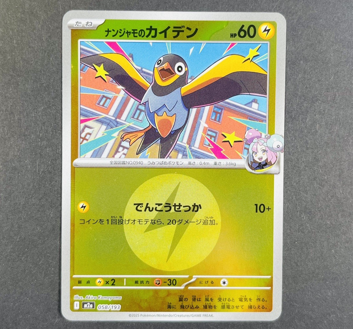 POKEMON Japanese Iono's Wattrel 058/193 Mega Dream ex Pokeball Reverse Holo MINT