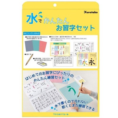 Kuretake Kalligraphie Set, Easy Water Calligraphy Set Kn37-50 x 10 Sets