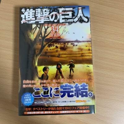 Attack on Titan vol.34 Special edition Ending (vol.34 + Booklet