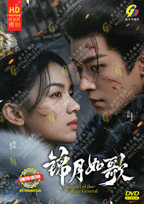 CHINESE DRAMA DVD LEGEND OF THE FEMALE GENERAL 锦月如歌 VOL.1-36 END ENG SUB~REG ALL
