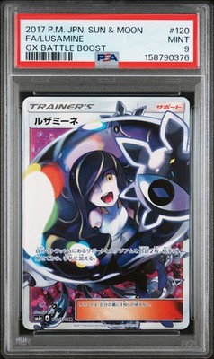 【PSA9】ルザミーネ SR[SM4+ 120/114] Lusamine 120/114 Sm4+: GX Battle Boost Holo (Japanese) for sale
