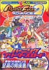 Monster Farm Advance 2 Burning Breeders Road - Game Boy Advance ... book form JP