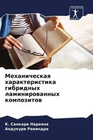 K. Sankara Naraqna (U. A.) | Mehanicheskaq Harakteristika Gibridnyh...