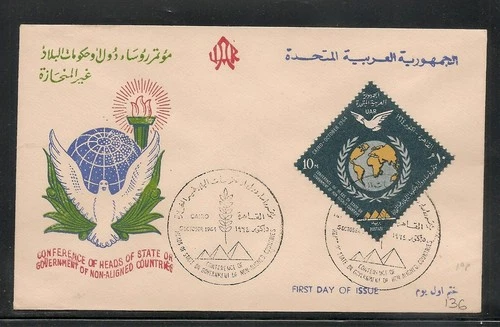 EGYPT -1964 Conference of State or Government of Non Aligned Countries FDC