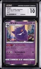 2020 POKEMON SHINY STAR V JAPANESE HOLO #071 GENGAR CGC 10 GEM MINT
