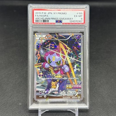 PSA6 フーパ 155/XY-P プロモ Hoopa Promo 光輪の超魔神 PSA6 Hoopa 155/XY-P Promo Clash of Ages HP70 Japanese Pokemon Card