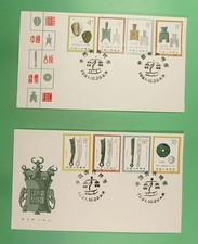 DR WHO 1981 CHINA PRC 2 FDC ANCIENT COIN COMBO R48041