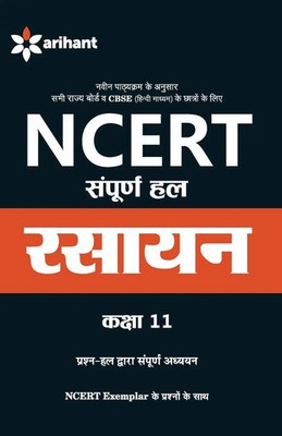 Unknown | NCERT Solutions Chemistry (H) Class 11th | Taschenbuch | Englisch