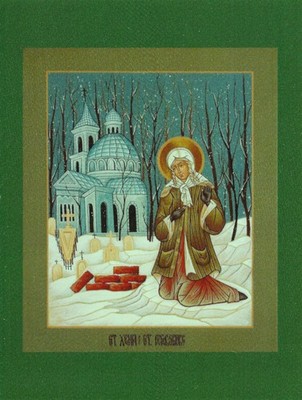 Postcard St. Xenia of St Petersburg Devotional Print Prayer Card Icon MINT