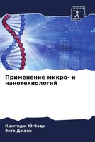 Kshitidzh Jugbodh (U. A.) | Primenenie Mikro- I Nanotehnologij | Taschenbuch