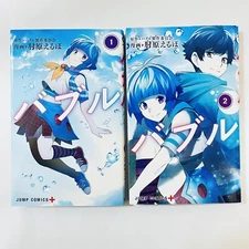 Bubble Vol.1-2  Erubo Hijihara Jump Comics Japanese Version From Japan NEW