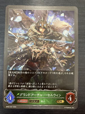 BP02-007 GR  Shadowverse EVOLVE -Vol.2 Bahamut- Card Japanese