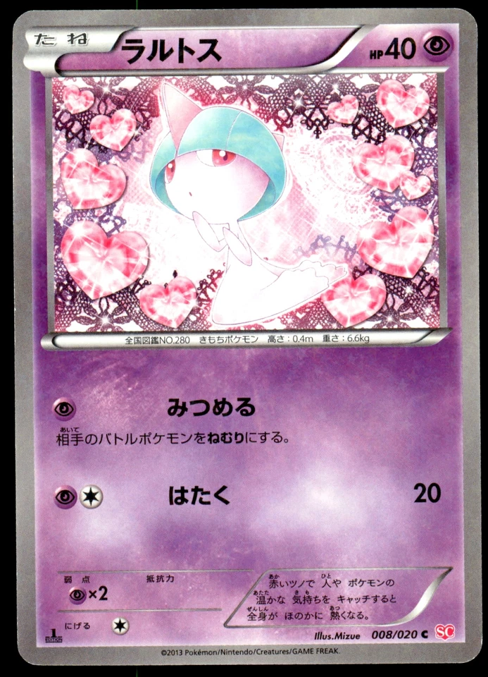 NM Ralts 008/020 SC Shiny Collection 1ED Common Near Mint 2013 Japanese Pokemon - Image 2 of 3
