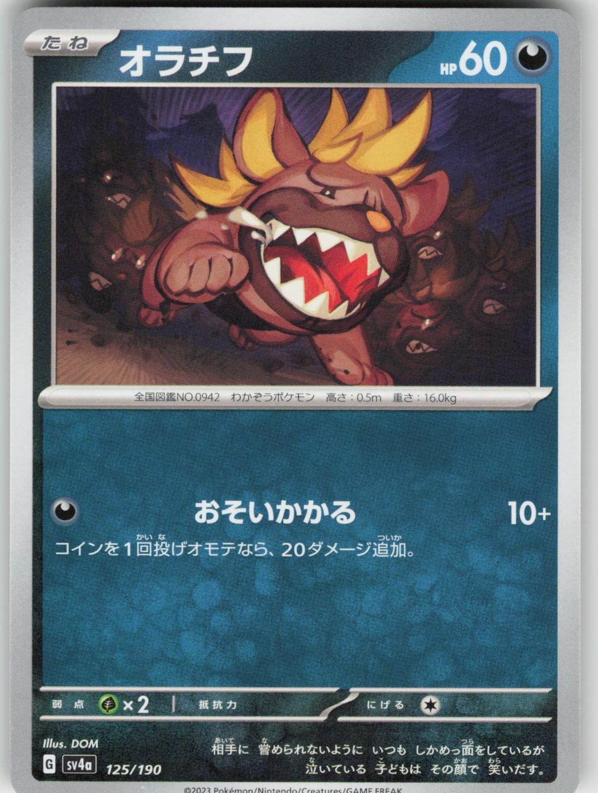 Maschiff 125/190 Shiny Treasure ex Pokemon Japanese Near Mint