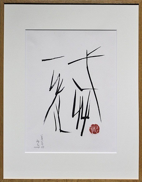 TOKO SHINODA Lithograph Ichiso Ikka 2004 Signed Numbered Framed