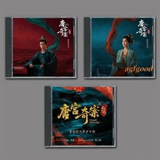 Unveil: Jadewind Chinese Drama 唐宫奇案 OST CD 3PC Soundtrack Music Album New