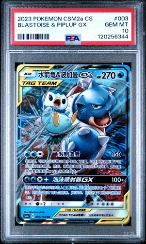 Blastoise & Piplup Tag Team Gx 003 Simplified Chinese Csm2aC PSA 10