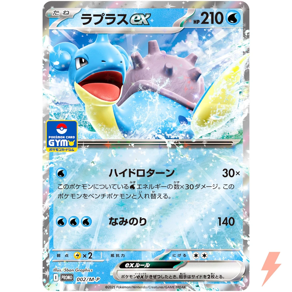 Lapras Pokémon TCG 集换式卡牌游戏日本个人| eBay